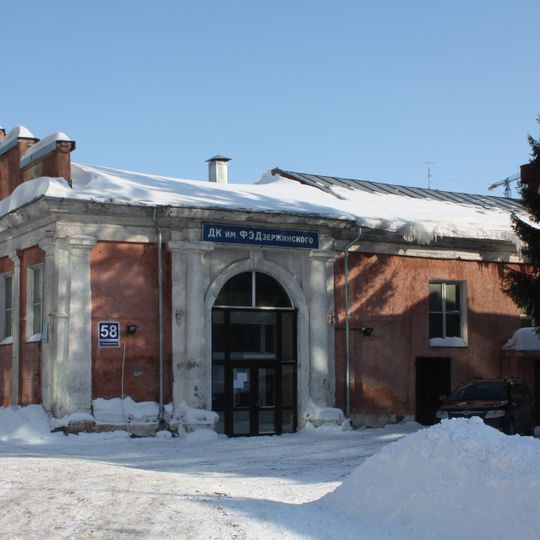 Дом культуры имени Дзержинского