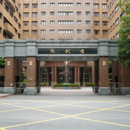 Examination Yuan