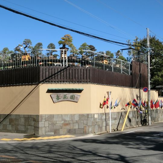 Shunkaen Bonsai Museum
