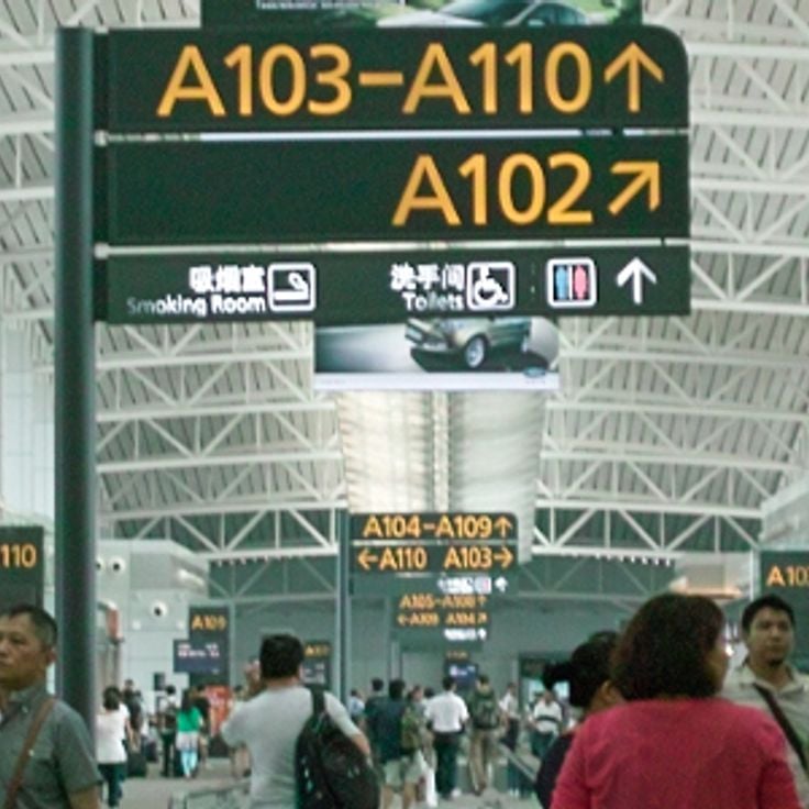 广州白云国际机场