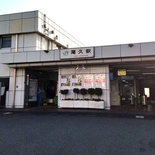 Oku Station