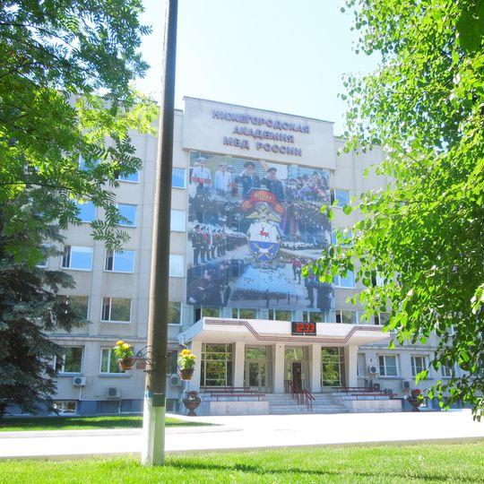 Nizhny Novgorod Academy of Ministry of Internal Affairs of Russia