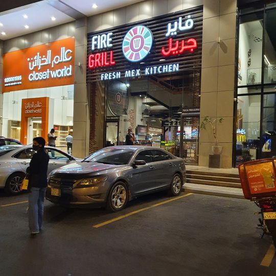 FireGrill