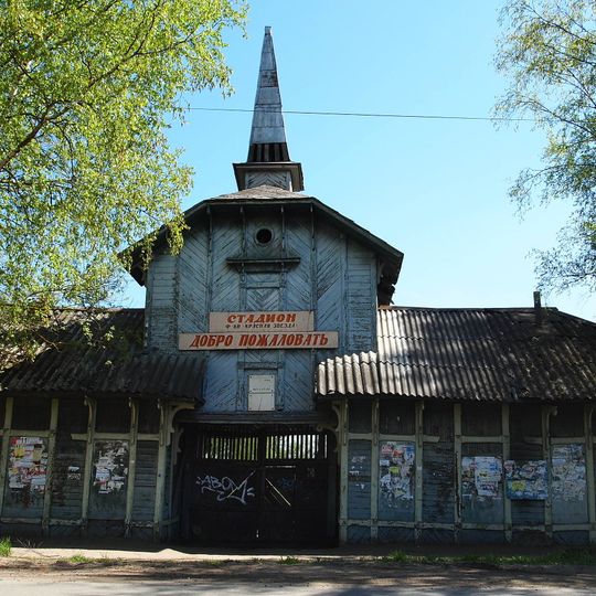 Спортивное поле в Кимрах, где в 1919 г. выступал М.И. Калинин
