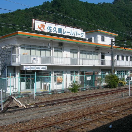 Sakuma Rail Park