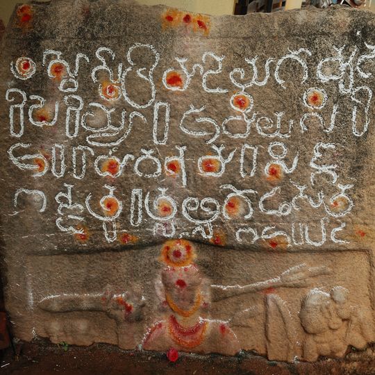 Sanabogha Ellappas field virakalu inscription