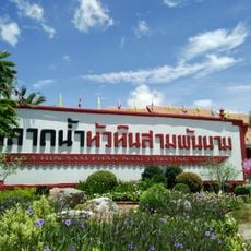 Hua Hin Sam Phan Nam Floating Market