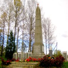 Birch Alley memorial