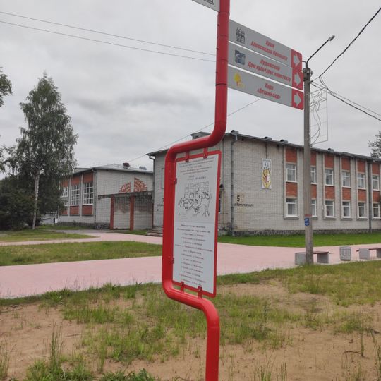 Памятное место, где 25 января 1905 года ссыльные большевики во главе с С.П.Шепелевым провели политическую демонстрацию в память жертв 9 января в Петербурге