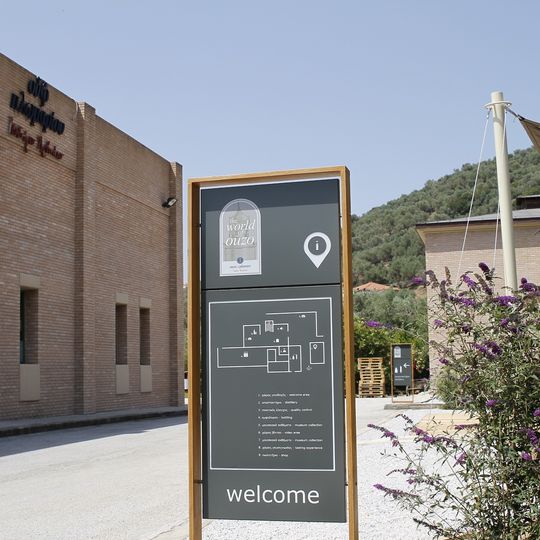 Ouzo museum