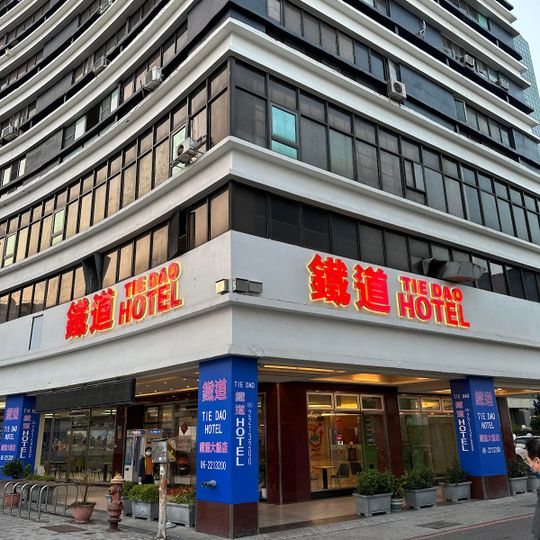 Tie Dao Hotel, Tainan