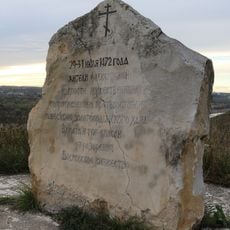 Памятник жителям, погибшим в 1472 году при нашествии войск хана Ахмата (Алексин)