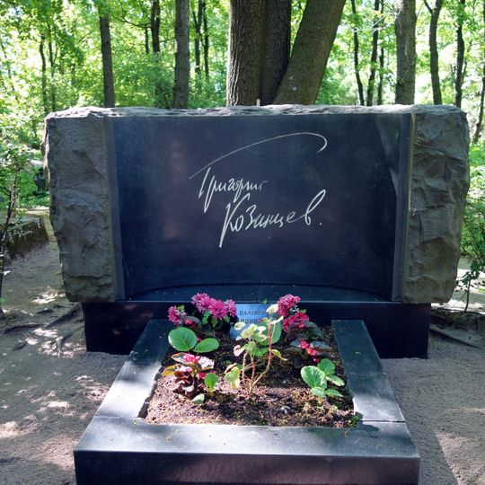 Могила и надгробие Г.М. Козинцева , кинорежиссера