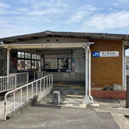 Tsukigaseguchi Station