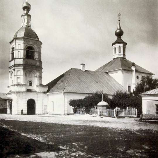 Церковь Троицы Живоначальной на Арбате