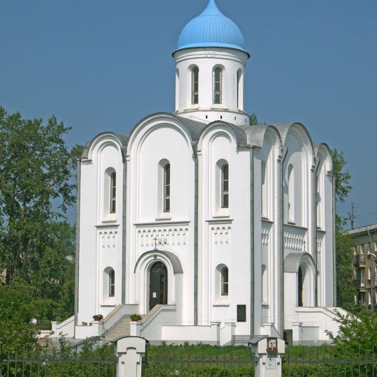 Church of the Nativity of Christ