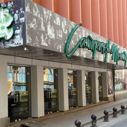 Aleko Konstantinov Theater of Satire