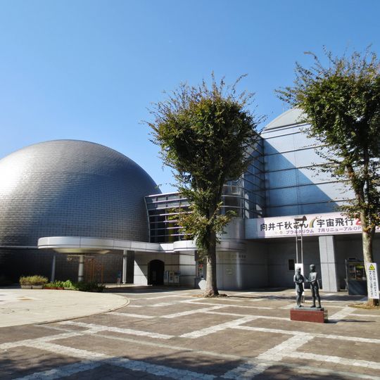 Mukai Chiai Children's Science Museum