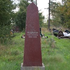 Могила Меденникова С.И. (1884−1958), ветерана партии (Петрозаводск)