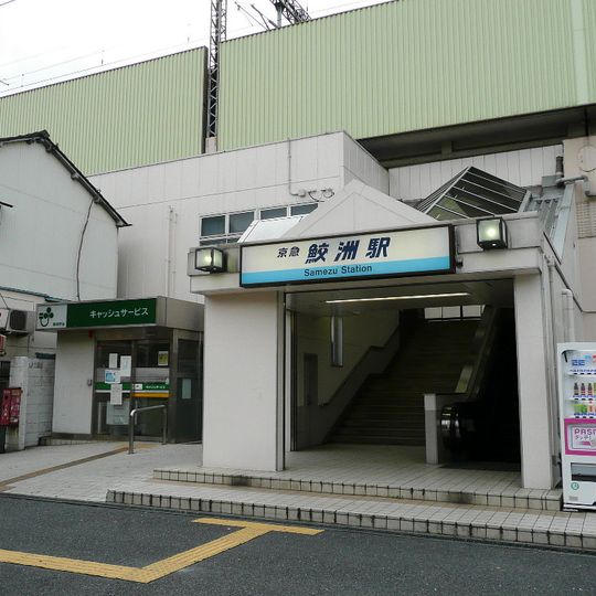 Samezu Station