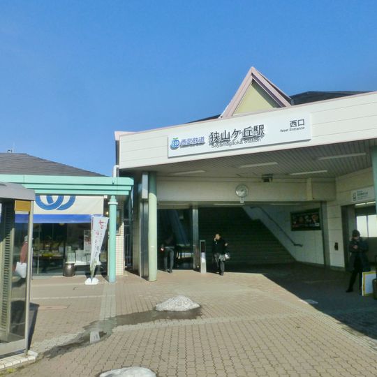 Sayamagaoka Station