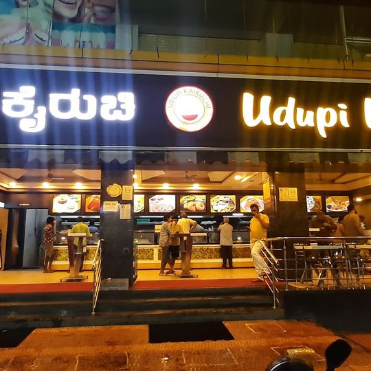 Udupi KaiRuchi