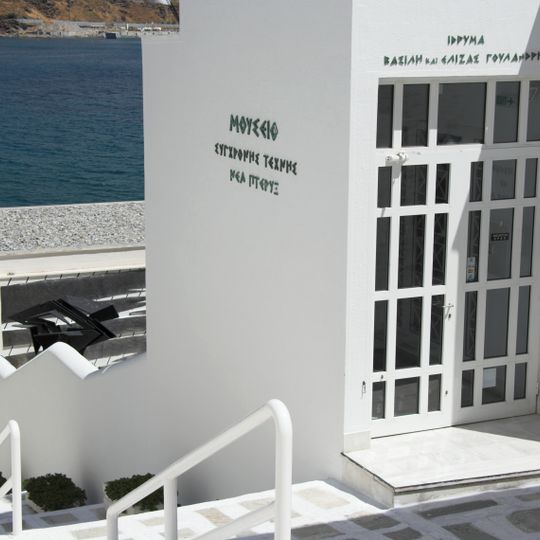 Museum of Contemporary Art, Andros
