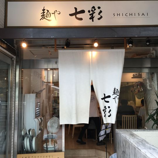 Shichisai