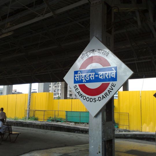 Seawoods–Darave railway station