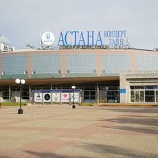 Astana Concert Hall
