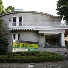 Kanagawa Museum of Modern Literature