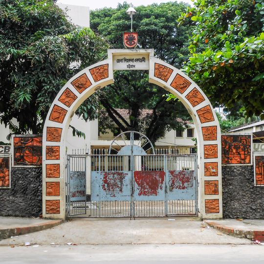 Zilla Shilpakala Academy, Chittagong