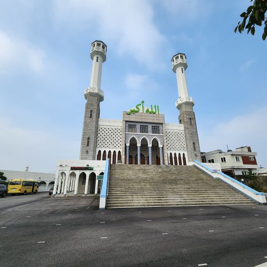 이슬람교서울중앙성원