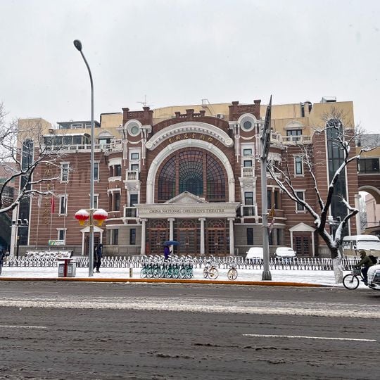 China National Theatre for Children