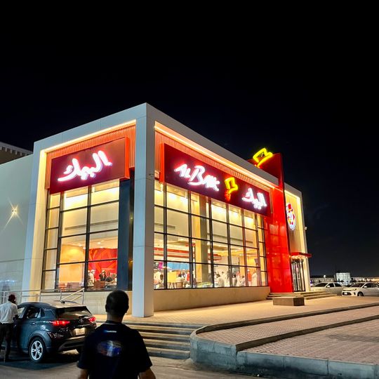 AlBaik