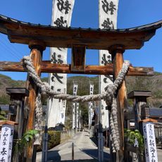 Shinkai Sansha Shrine