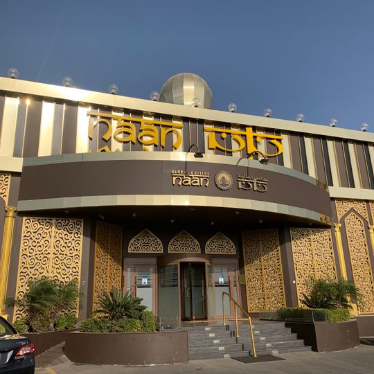 Naan Indian Cuisine