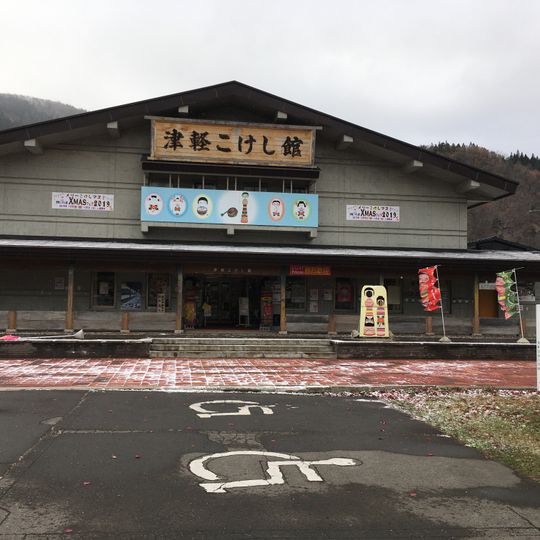 Tsugaru Kokeshi Museum