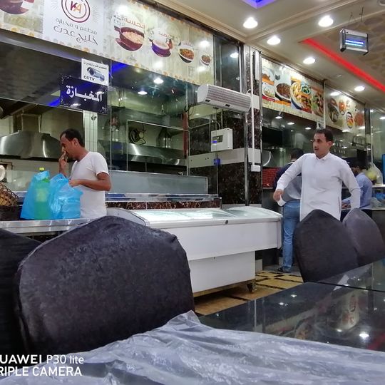 Aden Gulf Restaurant & Bakery