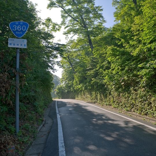Amō Pass