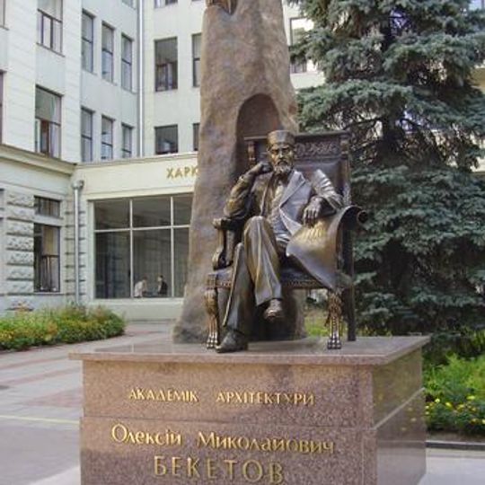 Пам'ятник Олексію Бекетову