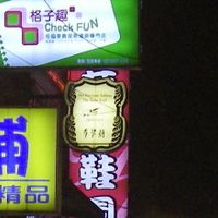 Luodong Township