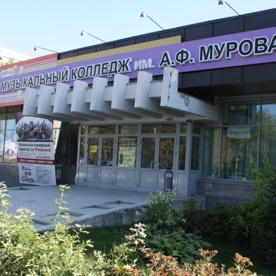 Новосибірський музичний коледж