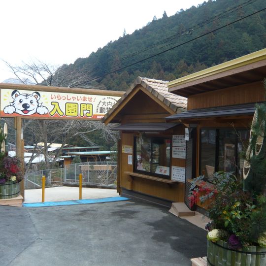 Ōuchiyama Zoo