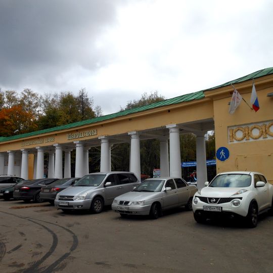 Входы и ограда парка «Швейцария»