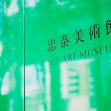Jut Art Museum