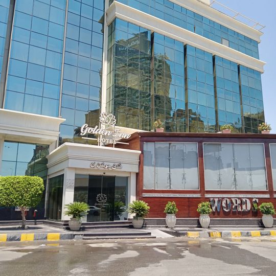 Amoun Hotel