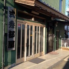 Shikihide stable
