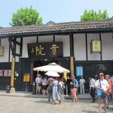 Chuanbei Prefecture Imperial Examinational Hall