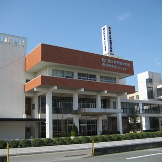 Nishikyushu University Junior College